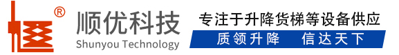 高平顺优升降科技有限公司