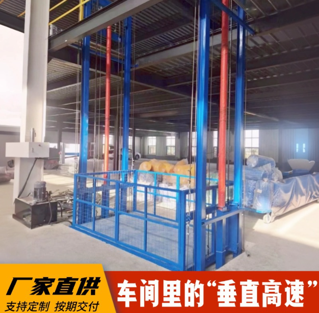 高平4吨二层升降货梯安装