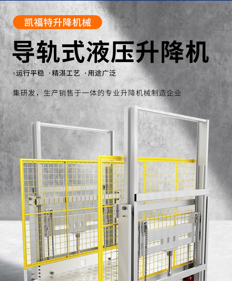 高平液压货梯厂家一站式服务内容